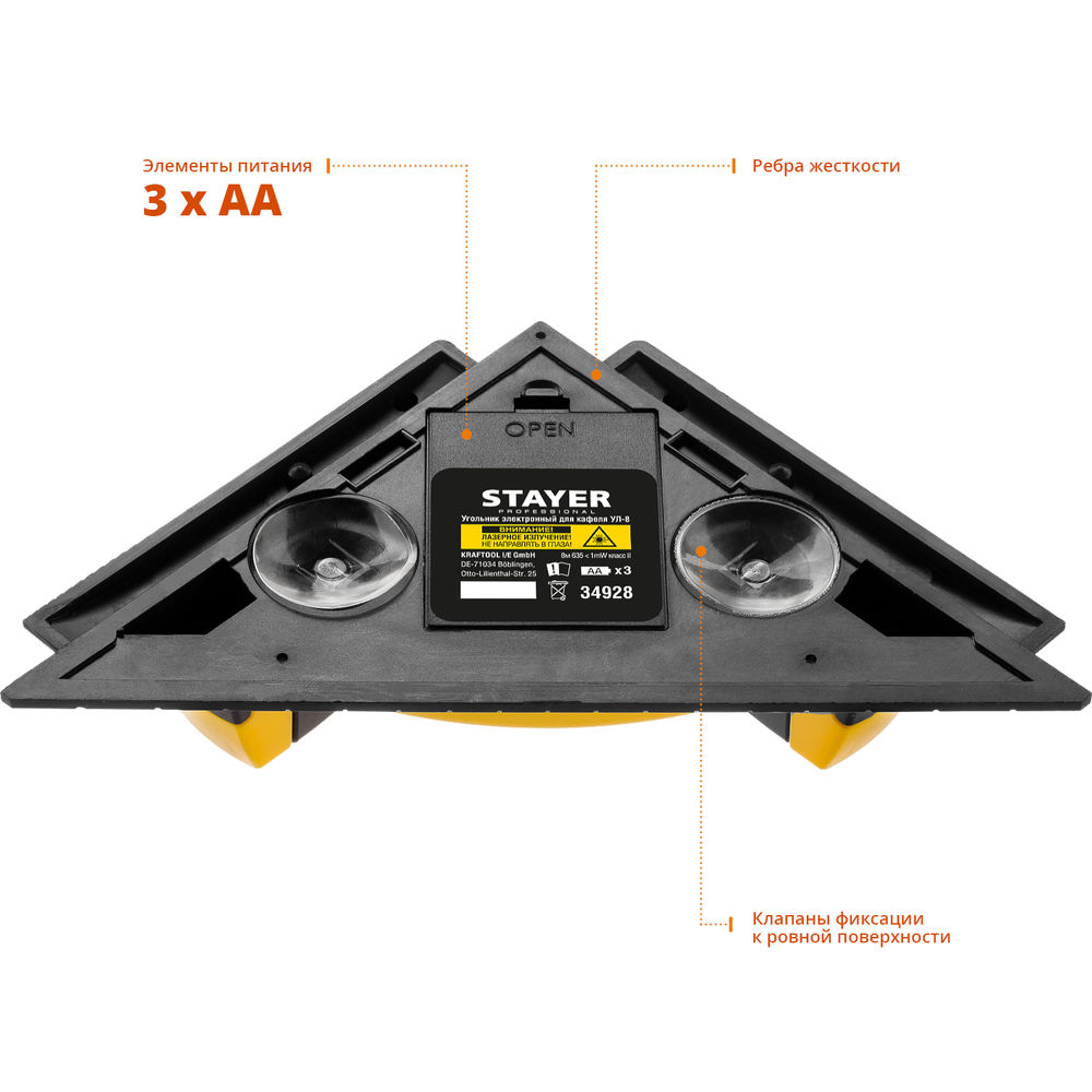 Угольник лазерный для кафеля 8 м STAYER Professional 34928