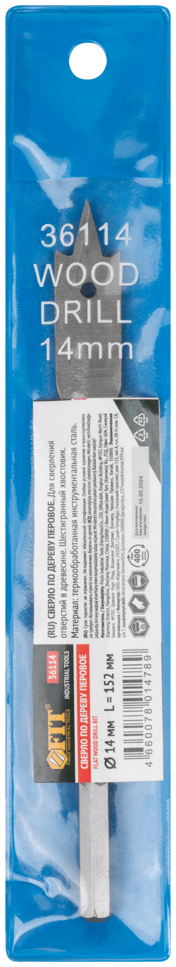 Сверло по дереву перовое 14x152 мм (36114)