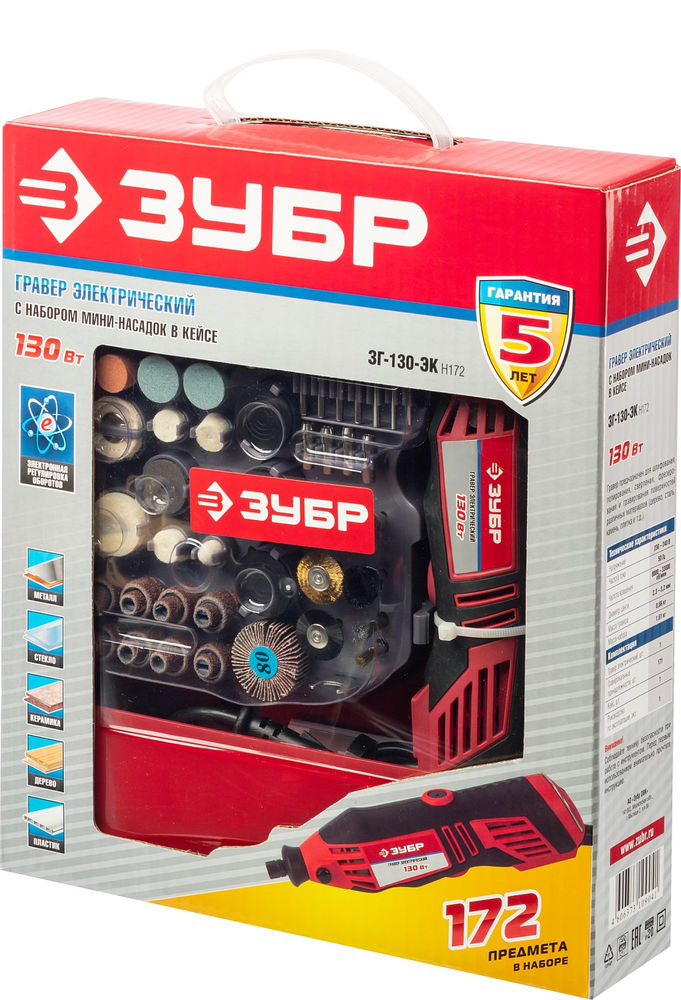 Набор мини-насадок с гравером 172 предмета, 130 Вт ЗУБР ЗГ-130ЭК H172