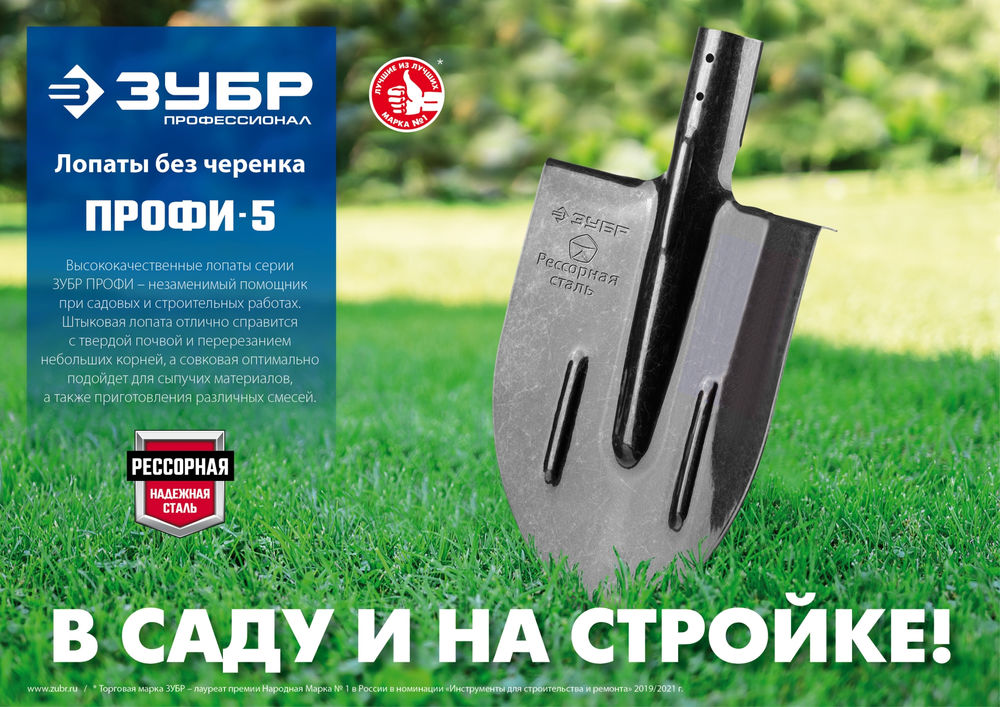 Лопата штыковая тип ЛКО 375 х 210 мм, полотно рессорная сталь 1.6 мм закалено, с ребрами жесткости, без черенка Профессионал ЗУБР ПРОФИ-5 39450