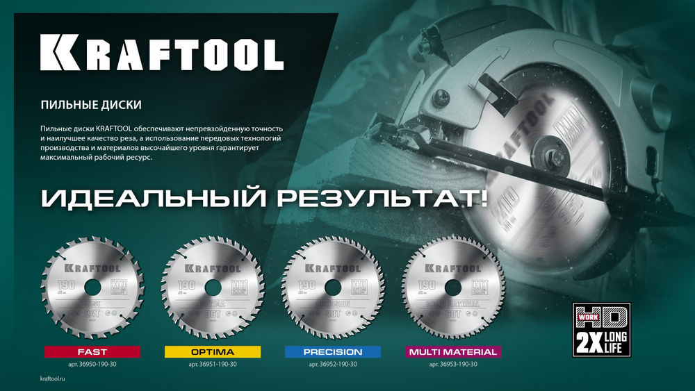Пильный диск по дереву Precision, 185 x 20 мм, 48Т KRAFTOOL 36952-185-20