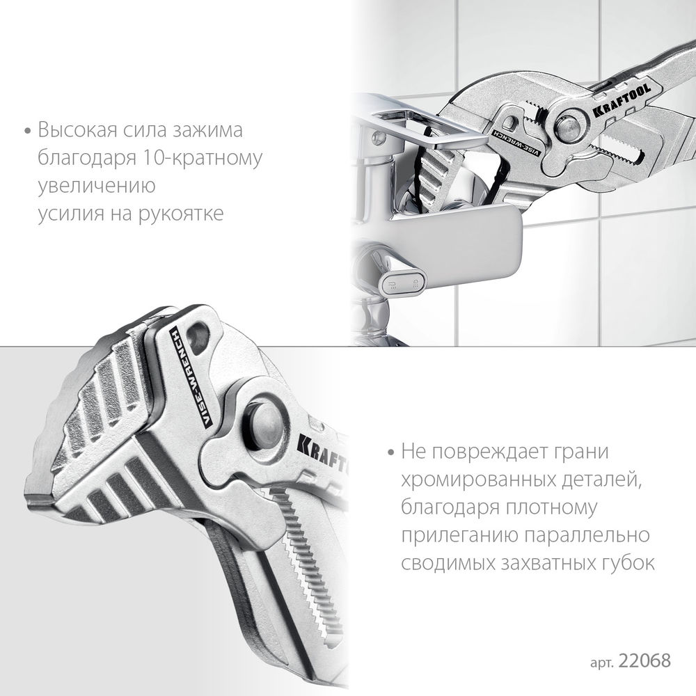 Клещи переставные-гаечный ключ Vise-Wrench, 300 мм KRAFTOOL 22068
