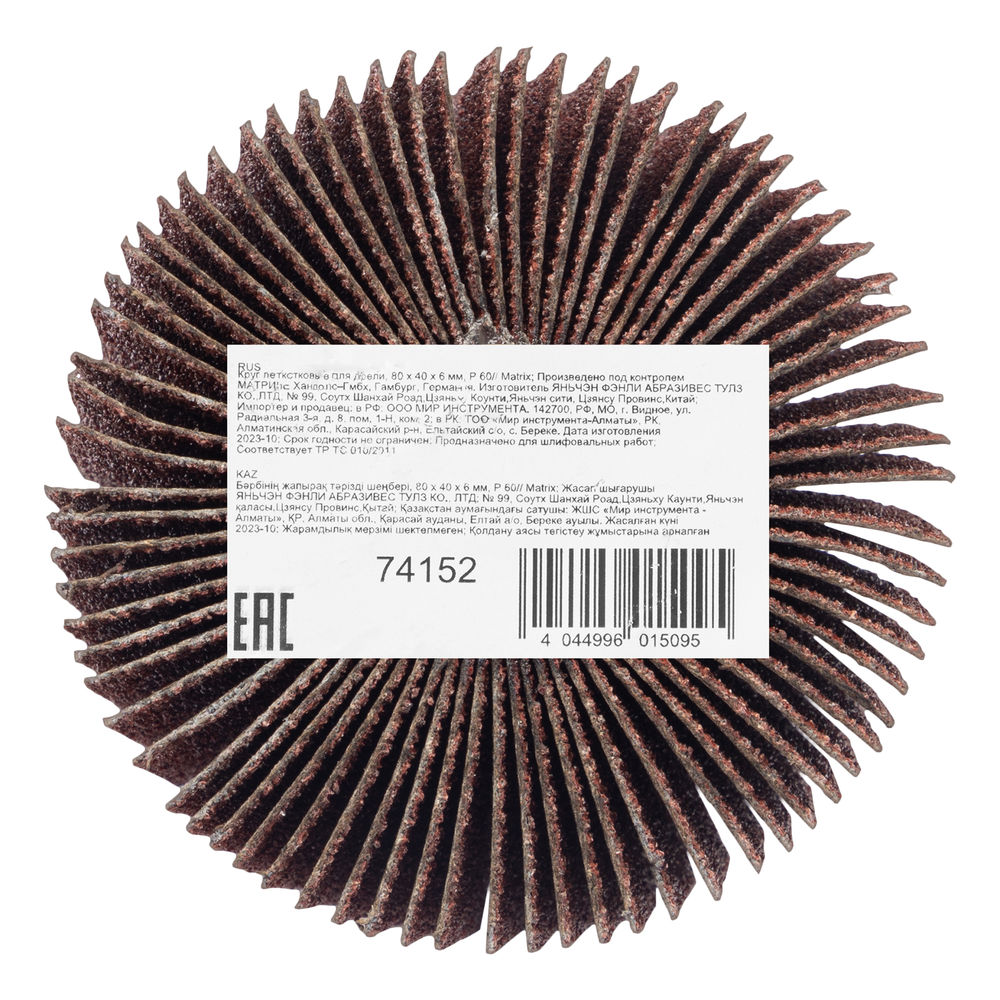 Круг лепестковый для дрели, 80 х 40 х 6 мм, P 60 Matrix (74152)