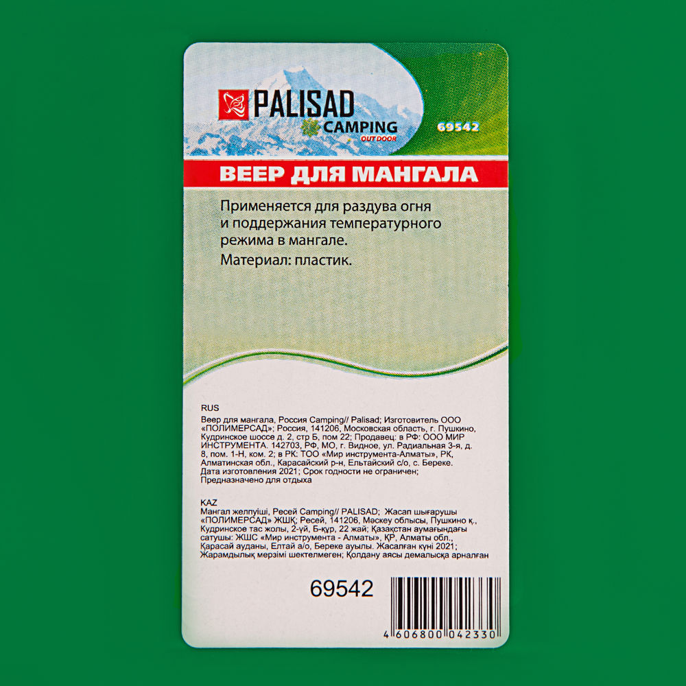 Веер для мангала, Camping Palisad (69542)