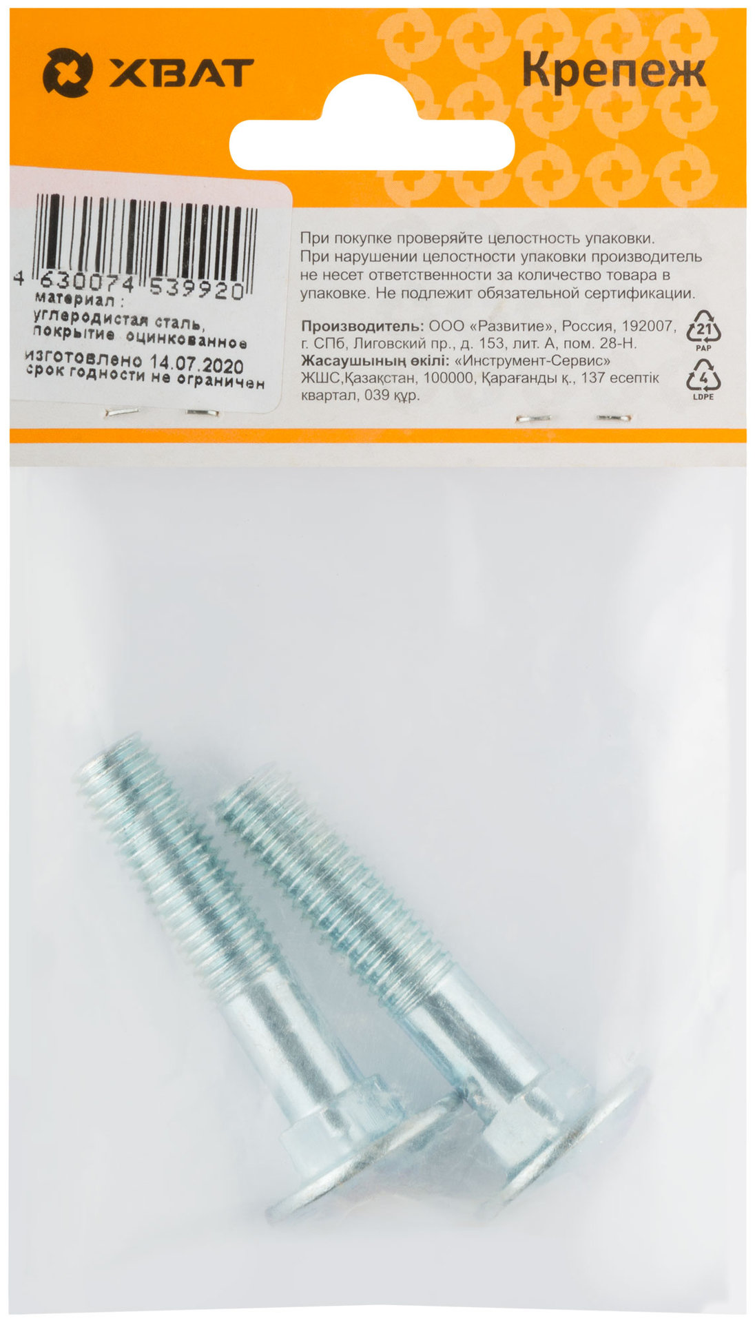 Винт мебельный (DIN 603) 10х50 (фасовка 2 шт) (27653-3)
