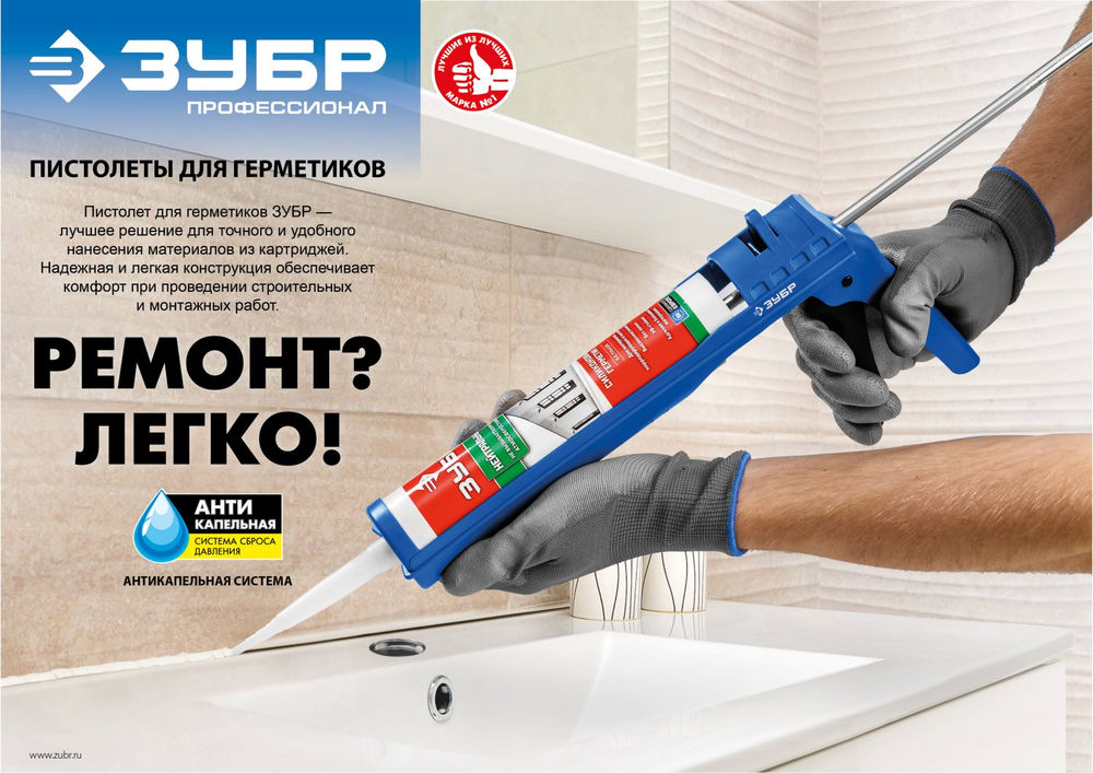 Пистолет для герметика 310 мл, закрытый ЗУБР Профессионал 06633-31  