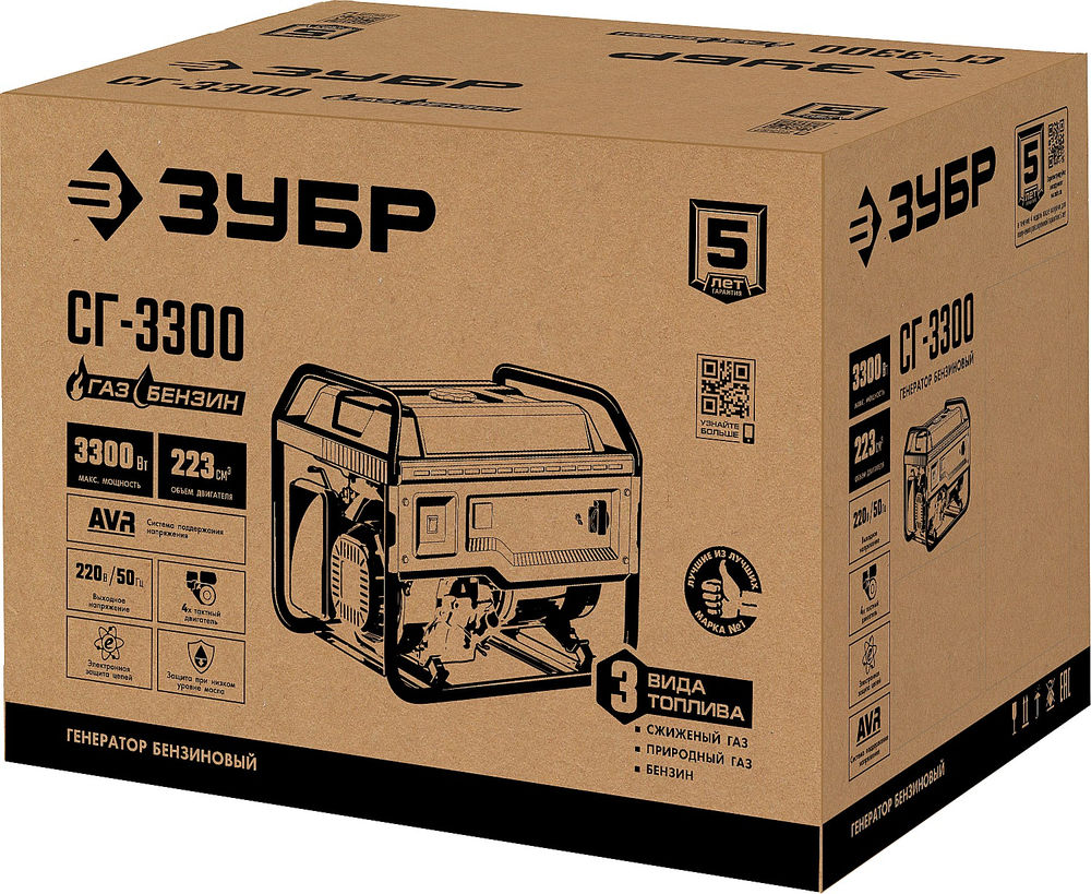 Генератор газовый 3300 Вт сжиженный газ / природный газ / бензин ЗУБР СГ-3300