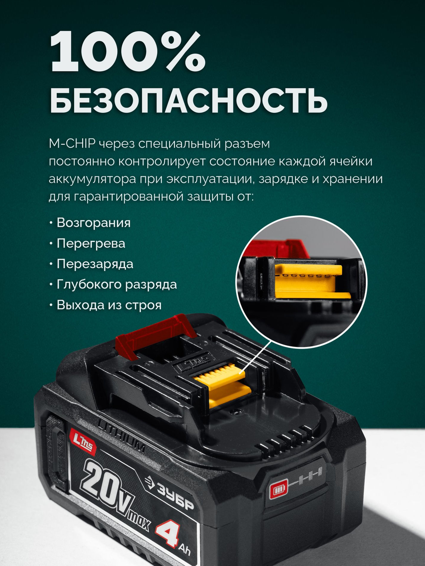 ЗУБР 40 В (2x20В), 460 мм, 2 АКБ LMS (4 Ач), газонокосилка аккумуляторная бесщеточная (ГКЛ-4046-42)