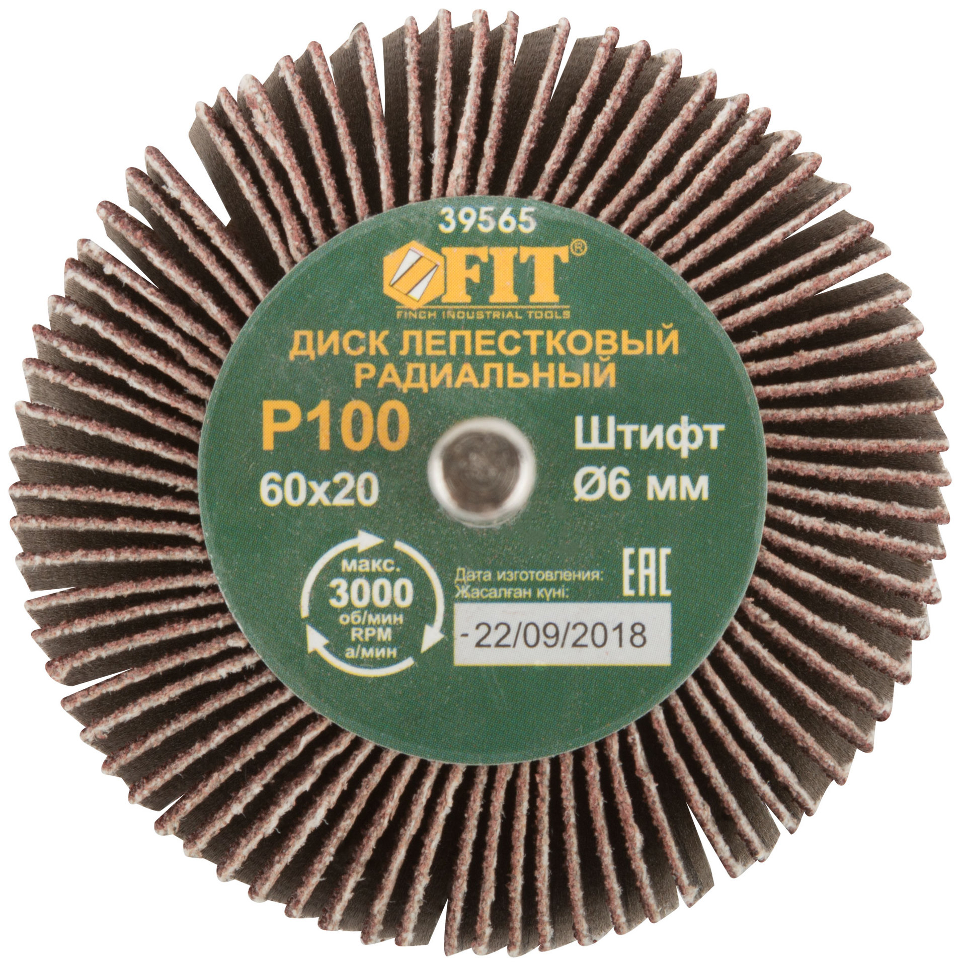 Диск лепестковый для дрели радиальный 60х20х6 мм Р 100 (39565)