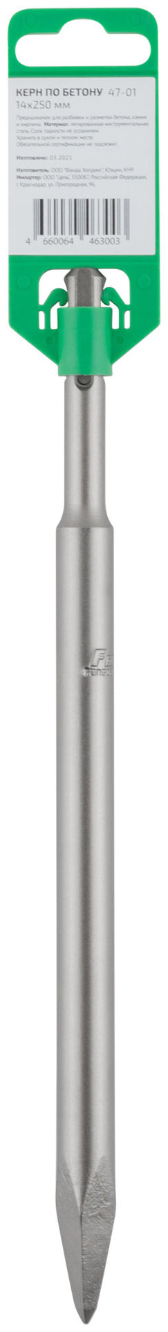 Керн по бетону FDW, SDS Plus, 14 х 250 мм (47-01)