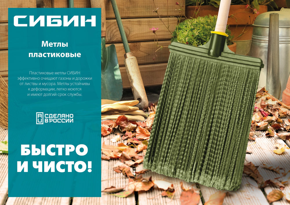 Пластиковая метла плоская веерная 380 х 240 мм полипропилен коническое резьбовое соединение СИБИН 39220_z02