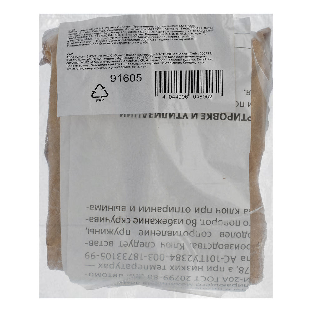 Замок навесной ЗН2-3.70 мм Сибртех (91605)