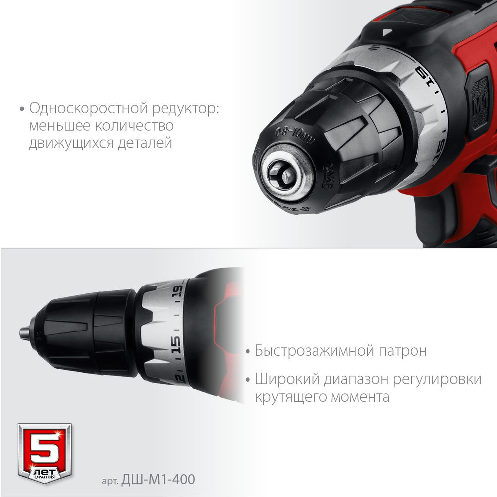 Дрель-шуруповерт сетевая 400 Вт 28 Н·м ЗУБР ДШ-М1-400