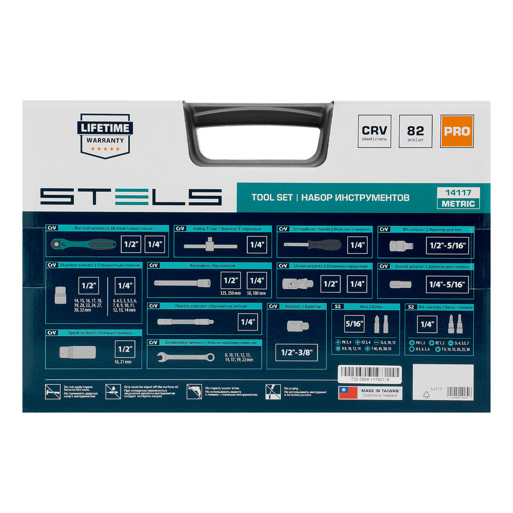 Набор инструментов 1/2, 1/4, CrV, 12 гранные головки, пластиковый кейс, 82 предмета Stels