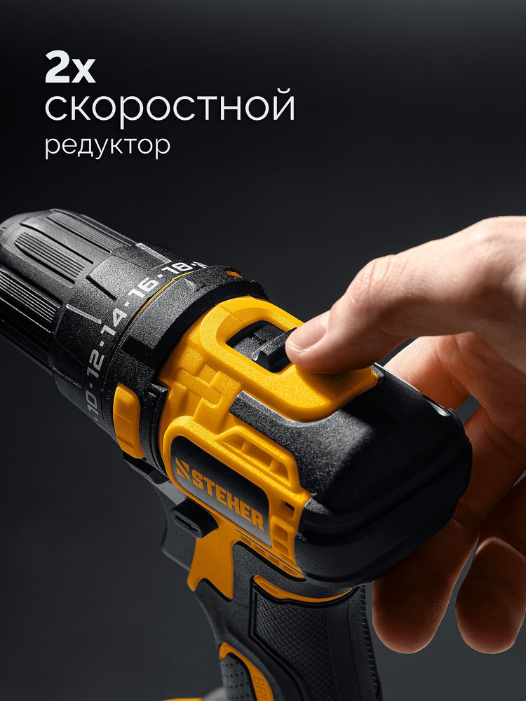 Дрель-шуруповерт бесщеточная 20 В, 45 Н·м, без АКБ (LMS) STEHER CB-45