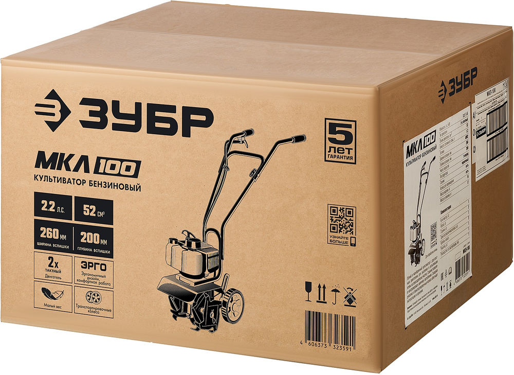 Культиватор бензиновый 2.2 л.с. ЗУБР МКЛ-100