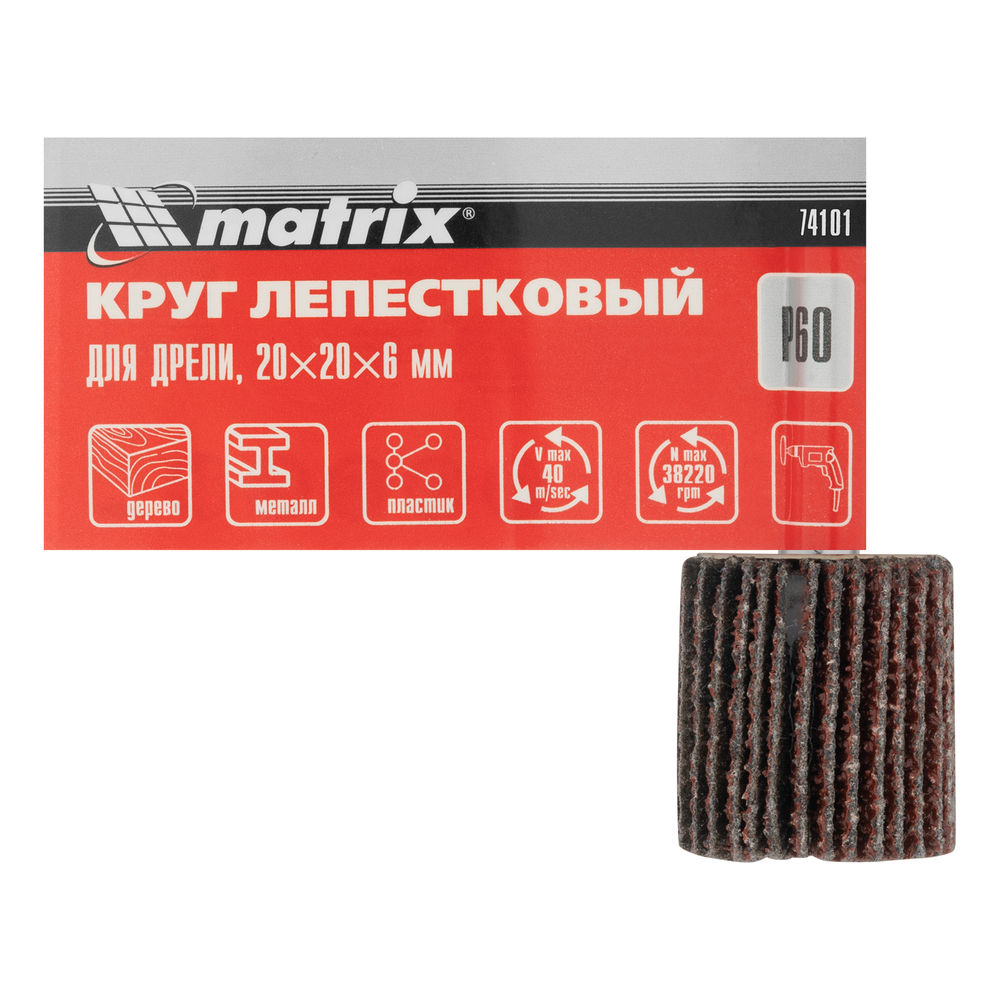 Круг лепестковый для дрели, 20 х 20 х 6 мм, P 60 Matrix (74101)