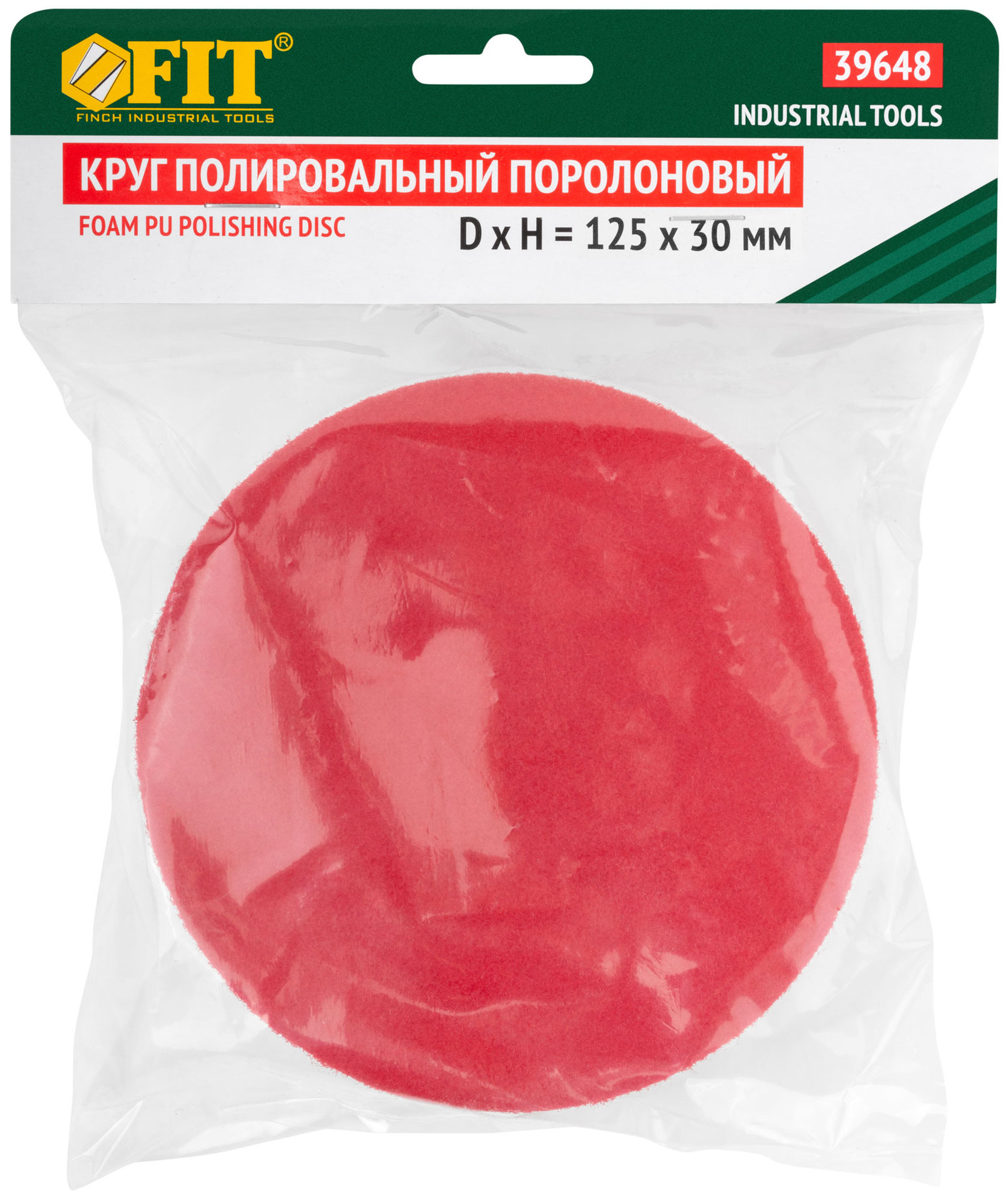 Круг полировальный поролоновый (липучка), мягкий поролон, Профи 125х30 мм (39648)