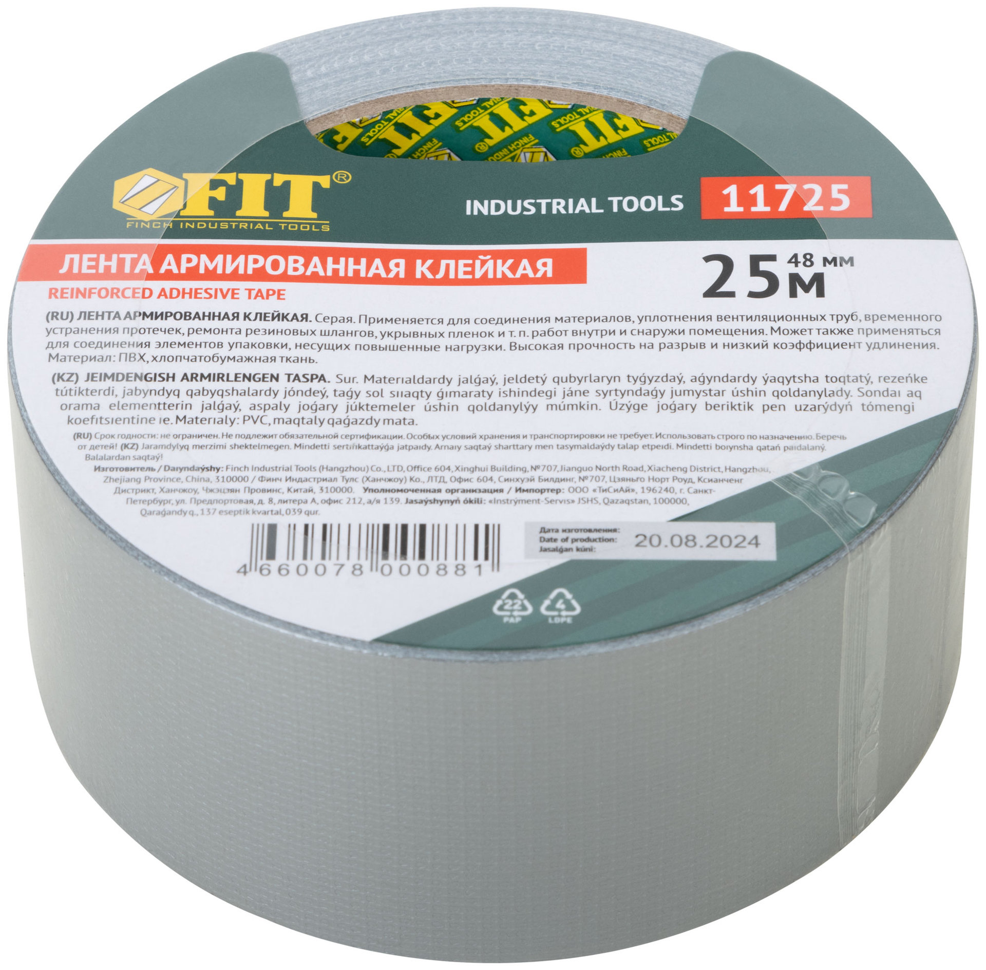 Лента клейкая универсальная армированная Ductape, 48 мм х 25 м (11725)