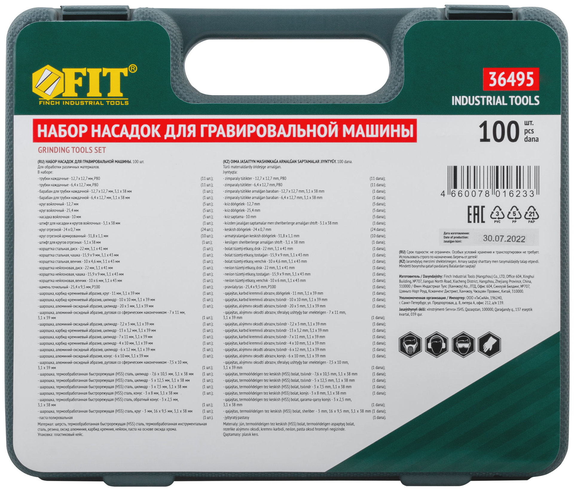 Набор насадок для гравировальной машины в чемоданчике 100 шт.