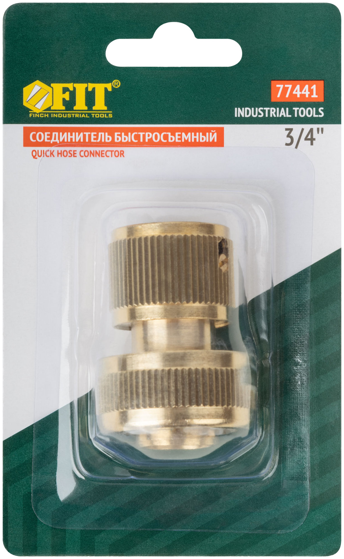 Соединитель, латунь 3/4 (77441)