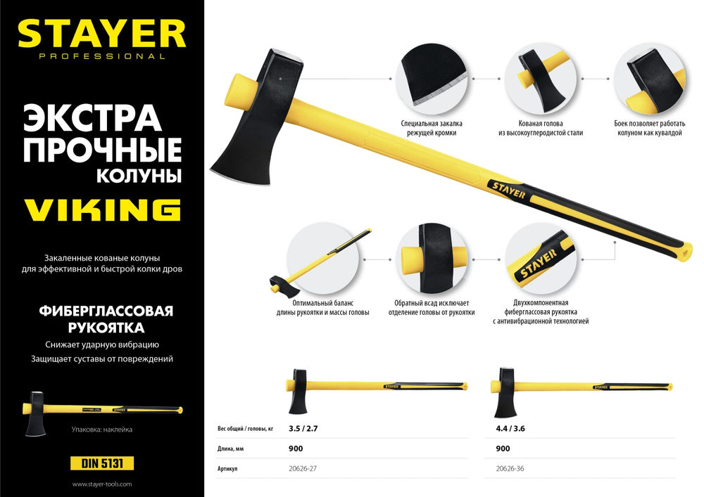 Колун-кувалда строительный 2700/3500 г, 900 мм VIKING Professional STAYER 20626-27