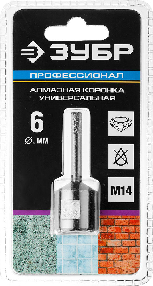 Коронка алмазная вакуумная АВК, d 6 мм, М14, 15 мм кромка ЗУБР Профессионал 29865-06-M14