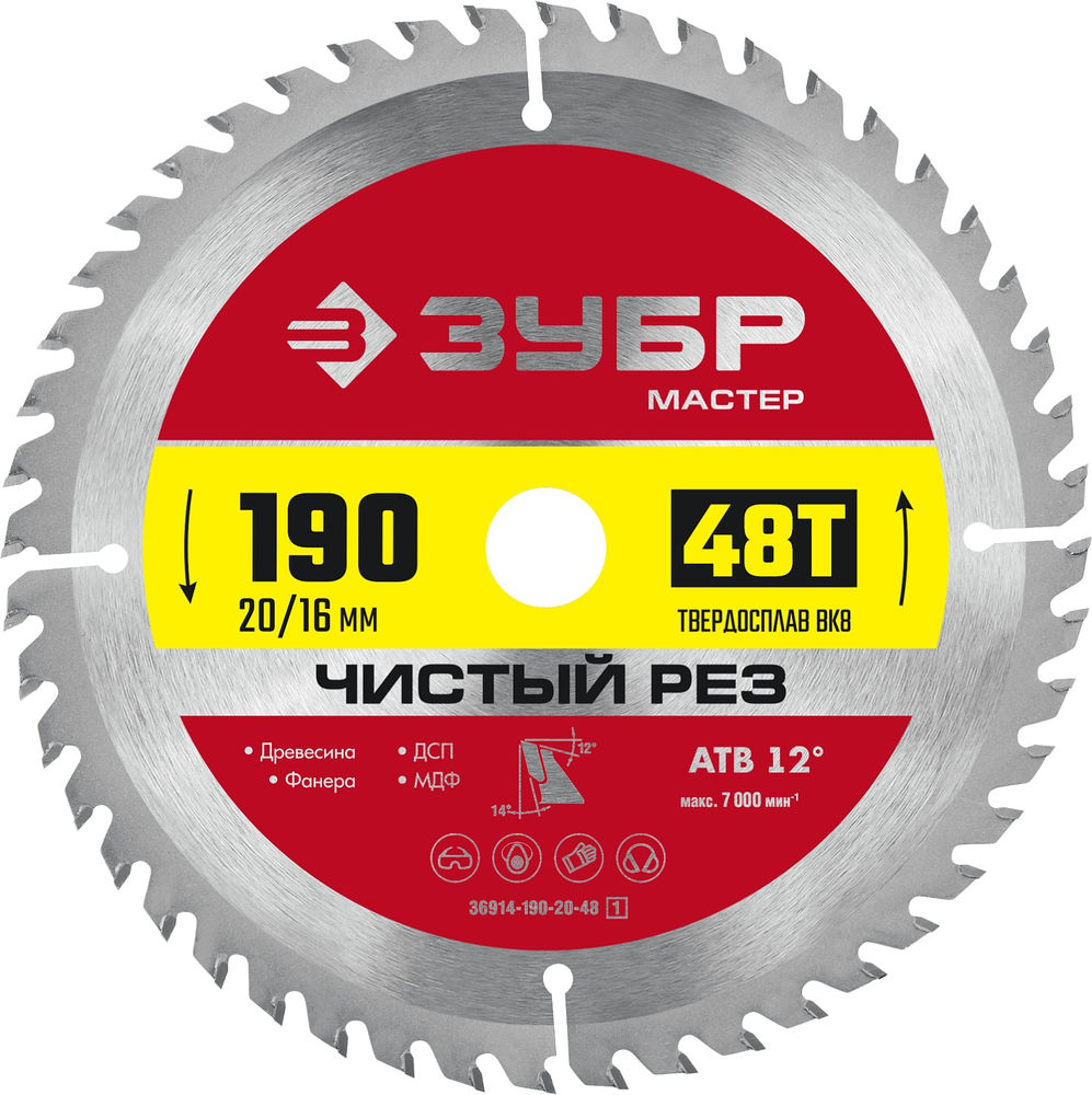 Диск пильный по дереву Чистый рез 190 x 20/16 мм, 48T ЗУБР 36914-190-20-48_z01