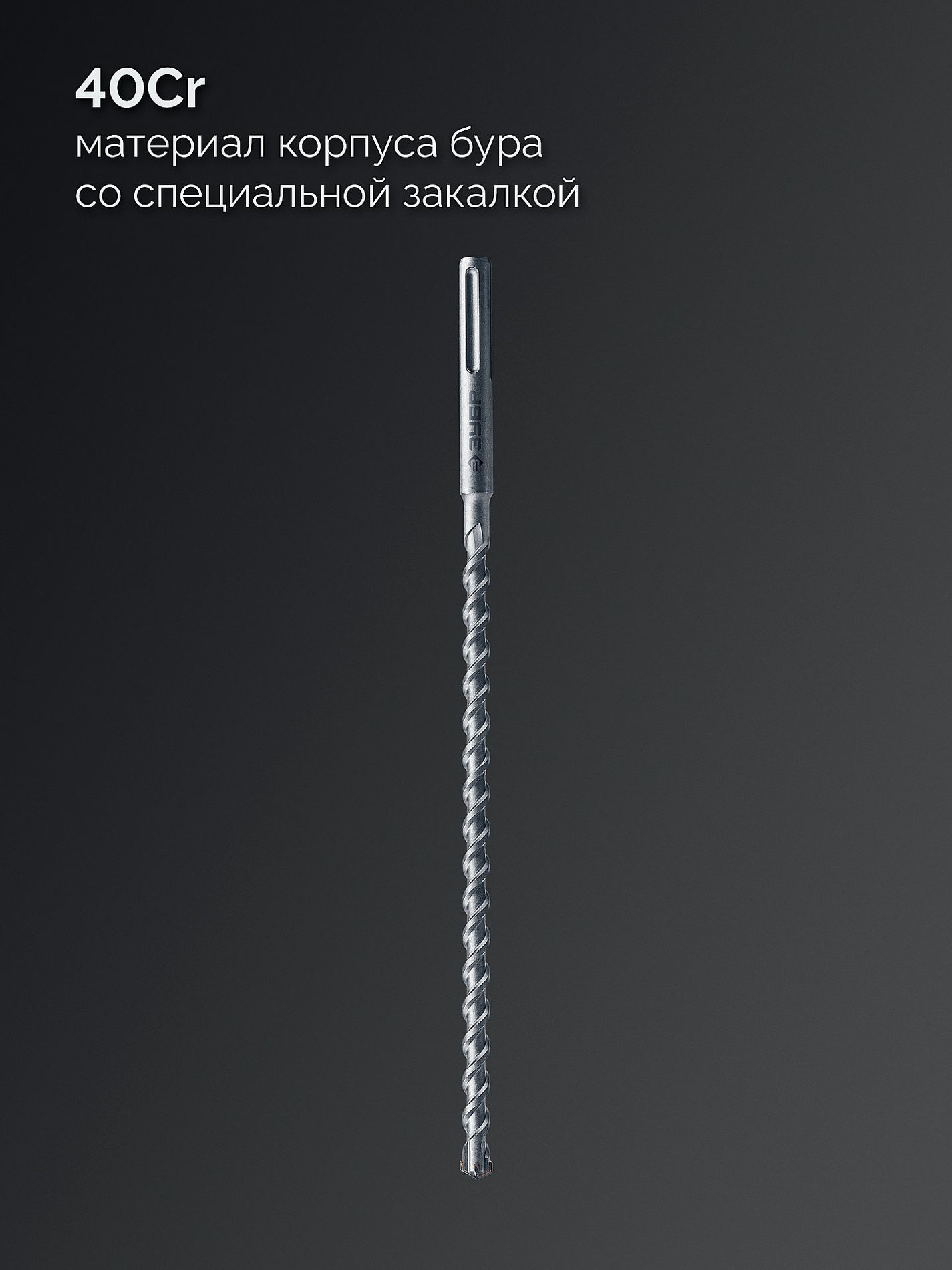 ЗУБР ПРОФИ-4Х 20x410/520 мм, SDS-max бур, ПРОФЕССИОНАЛ (29350-410-20_z03)