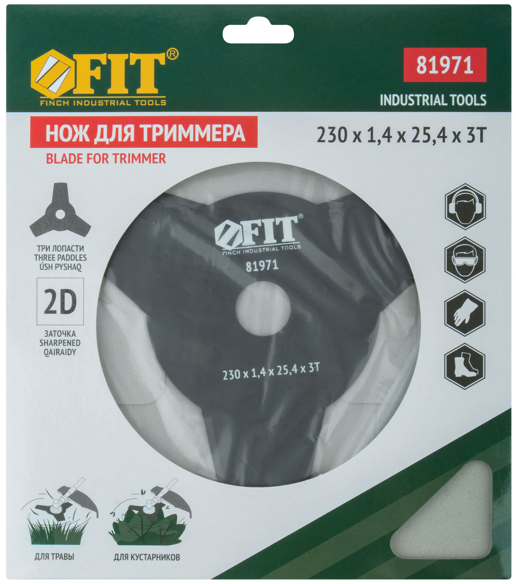 Нож для триммера, 3 лопасти, 2-х сторонние лезвия 230х25,4х3Т (81971)