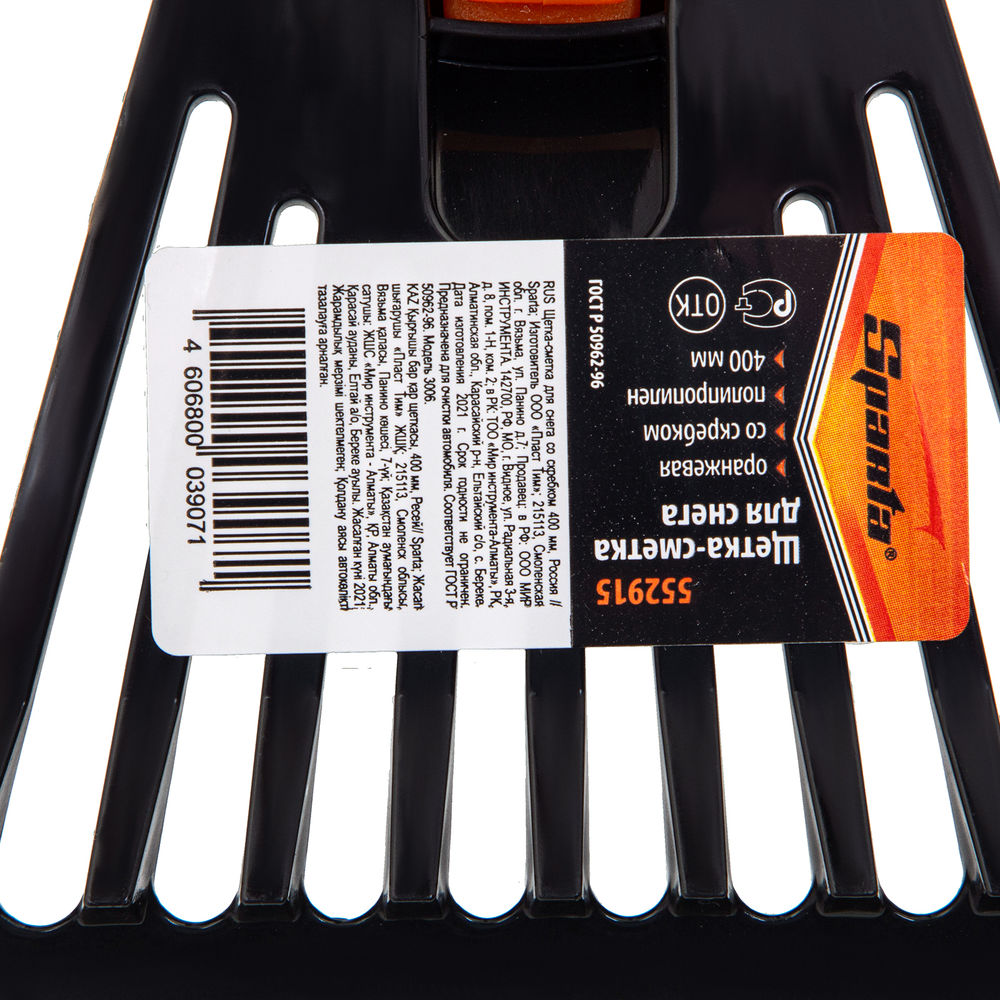 Щетка-сметка для снега со скребком, 400 мм Sparta (552915)