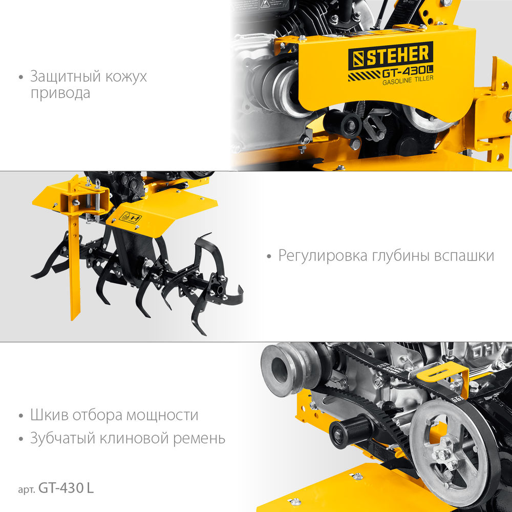 Мотоблок с понижающей передчей без колес STEHER 7 л.с. GT-430 L  