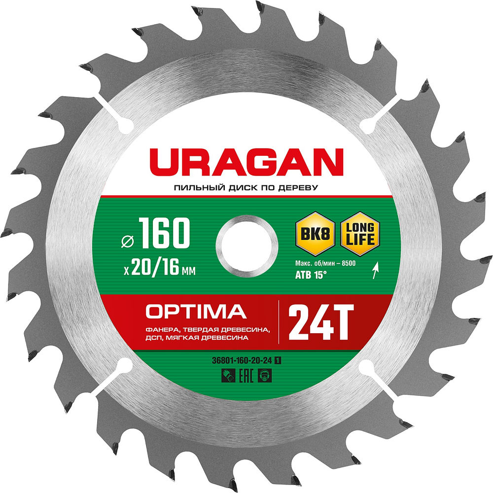 Диск пильный по дереву Optima URAGAN 160х20/16 мм 24Т 36801-160-20-24_z01  