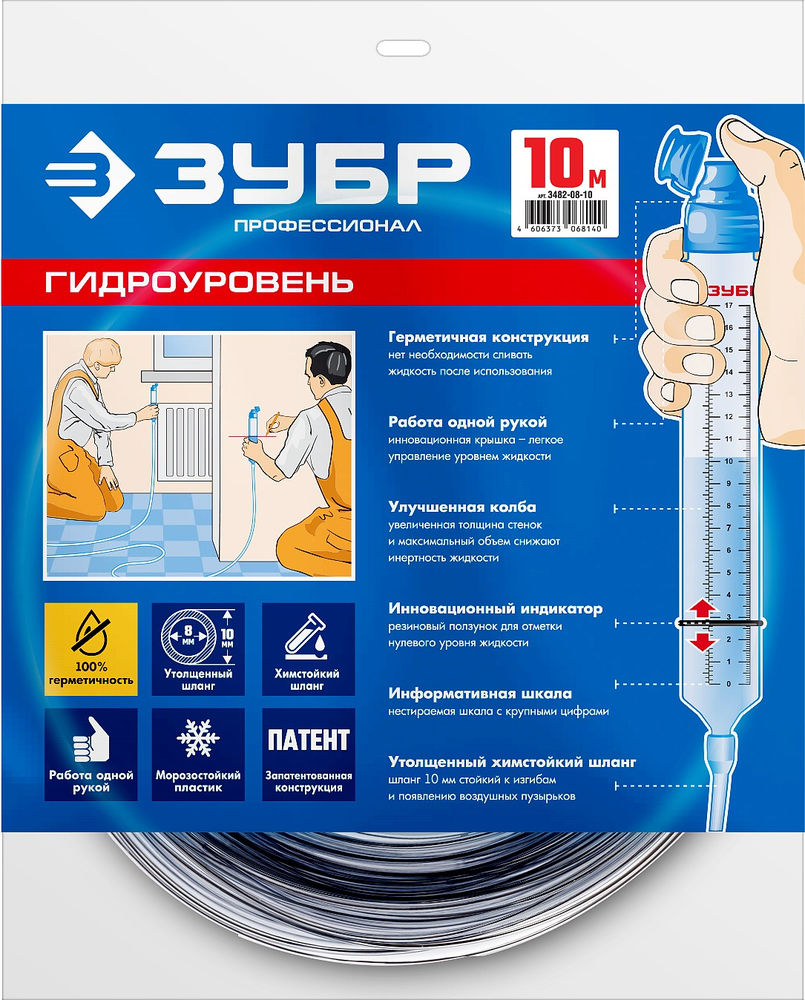 Гидроуровень 10 м, d 8 мм ЗУБР Профессионал 3482-08-10