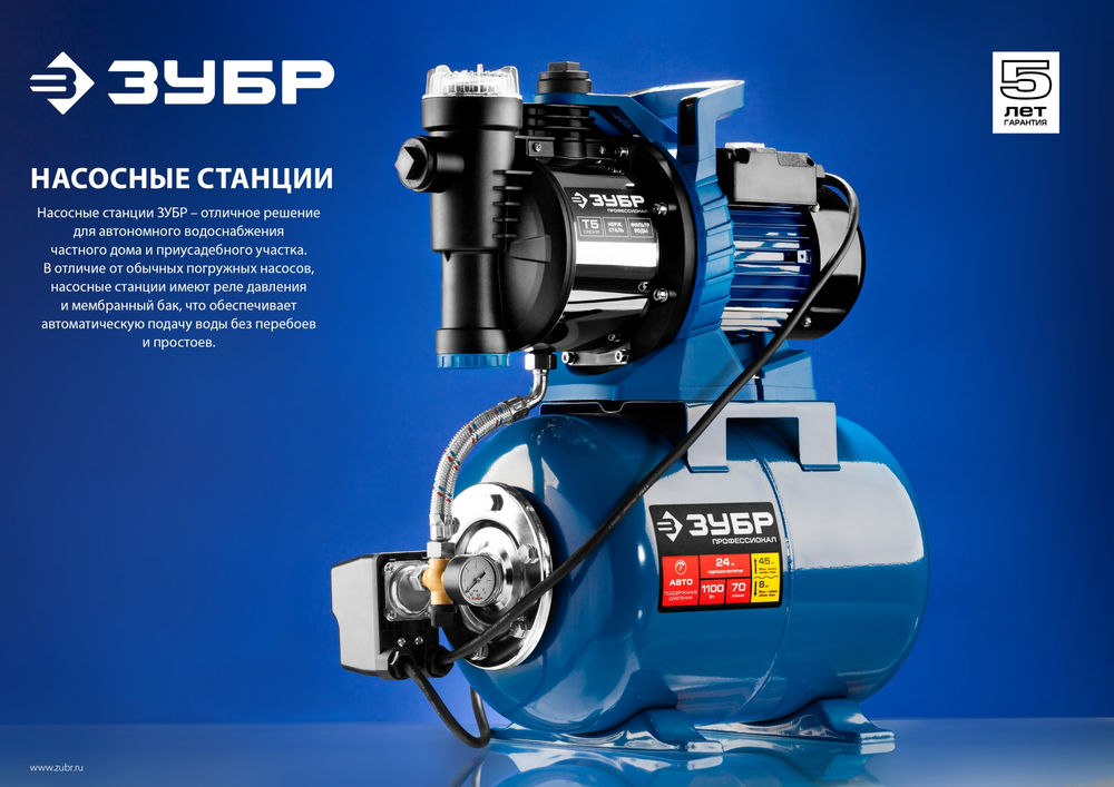 Насосная станция автоматическая 1200 Вт, бак 20 л, чугунный корпус ЗУБР НАС-М3-1200-Ч