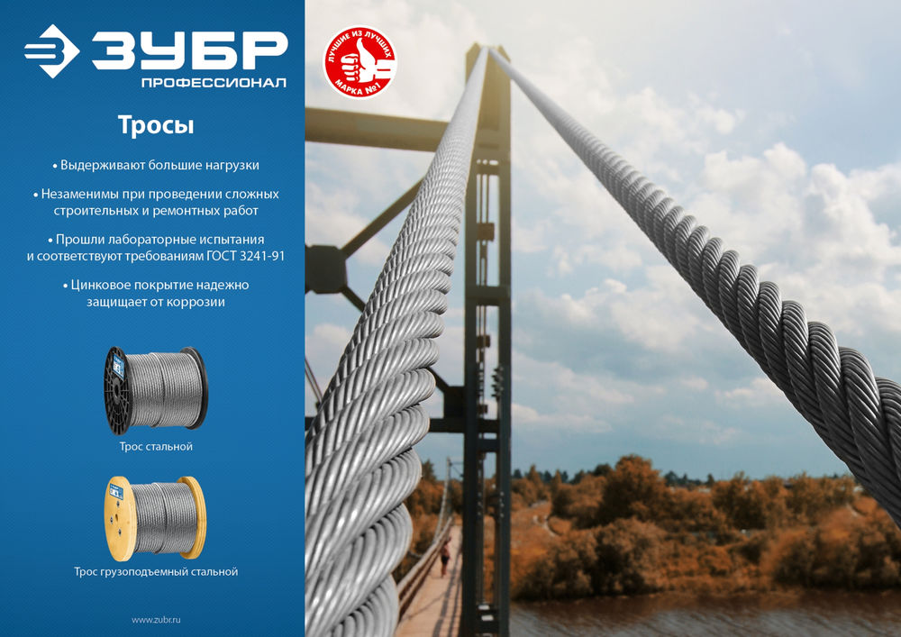 Стальной трос 5 мм, L 150 м, свивка 6 x 7 + FC ЗУБР DIN 3055 Профессионал 4-304110-05