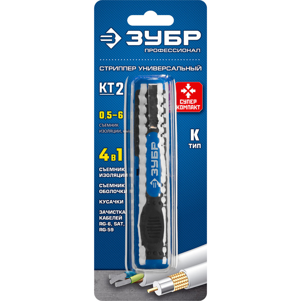 Стриппер многофункциональный KT-2, 0.5 - 6 мм2 ЗУБР Профессионал 22672_z01