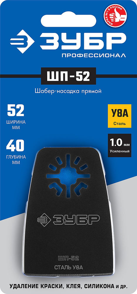 Насадка шабер прямая ШП-52 UniLock 52 x 40 мм, OIS-хвост ЗУБР Профессионал 15568-52