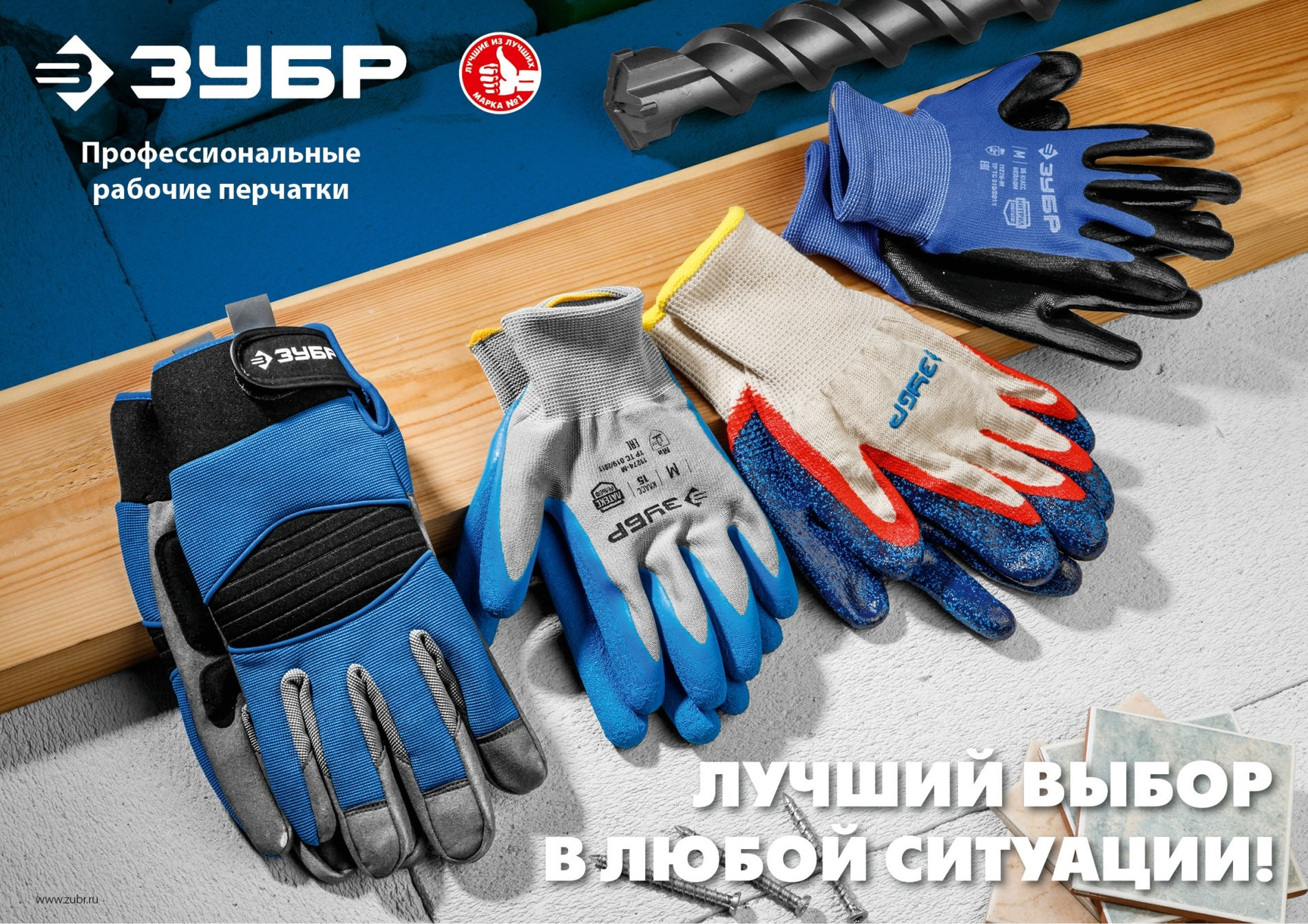 ЗУБР СУПЕРПРОЧНЫЕ, M (8), перчатки с утолщённым рельефным латексным покрытием, противоскользящие, 10 класс, Профессионал (11260-M)