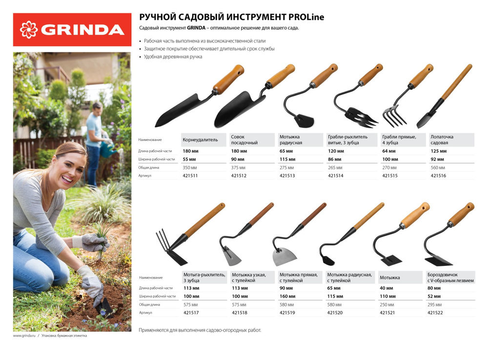 Грабли-рыхлитель ProLine, 120х86х265 мм, 3-х зубые, деревянная ручка GRINDA 421514