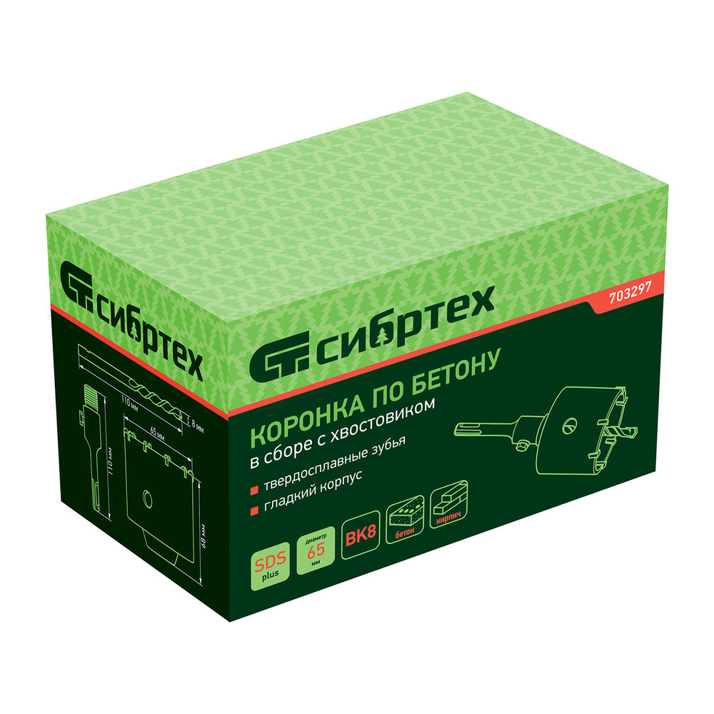 Коронка по бетону в сборе, М22 х 65 мм, SDS Plus Сибртех (703297)