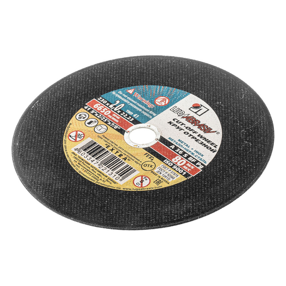 Круг отрезной по металлу, 230 х 2.0 х 22 мм Луга (73680)