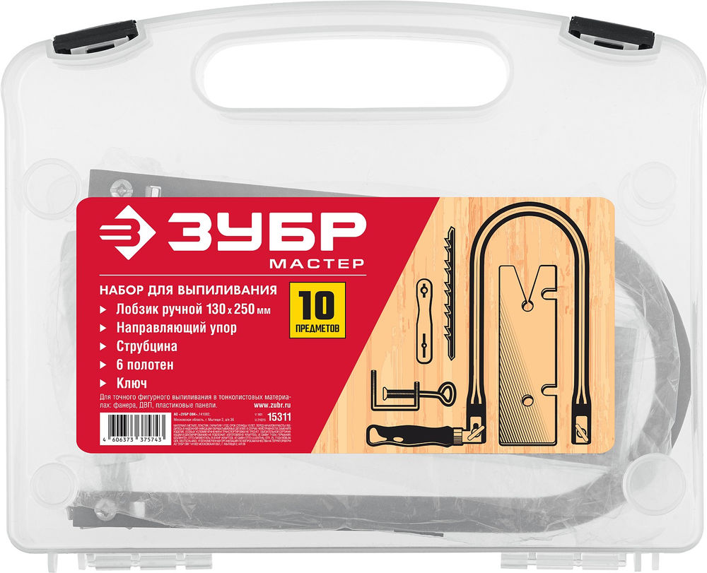 Набор для выпиливания 130?250 мм 10 предм. ЗУБР 15311
