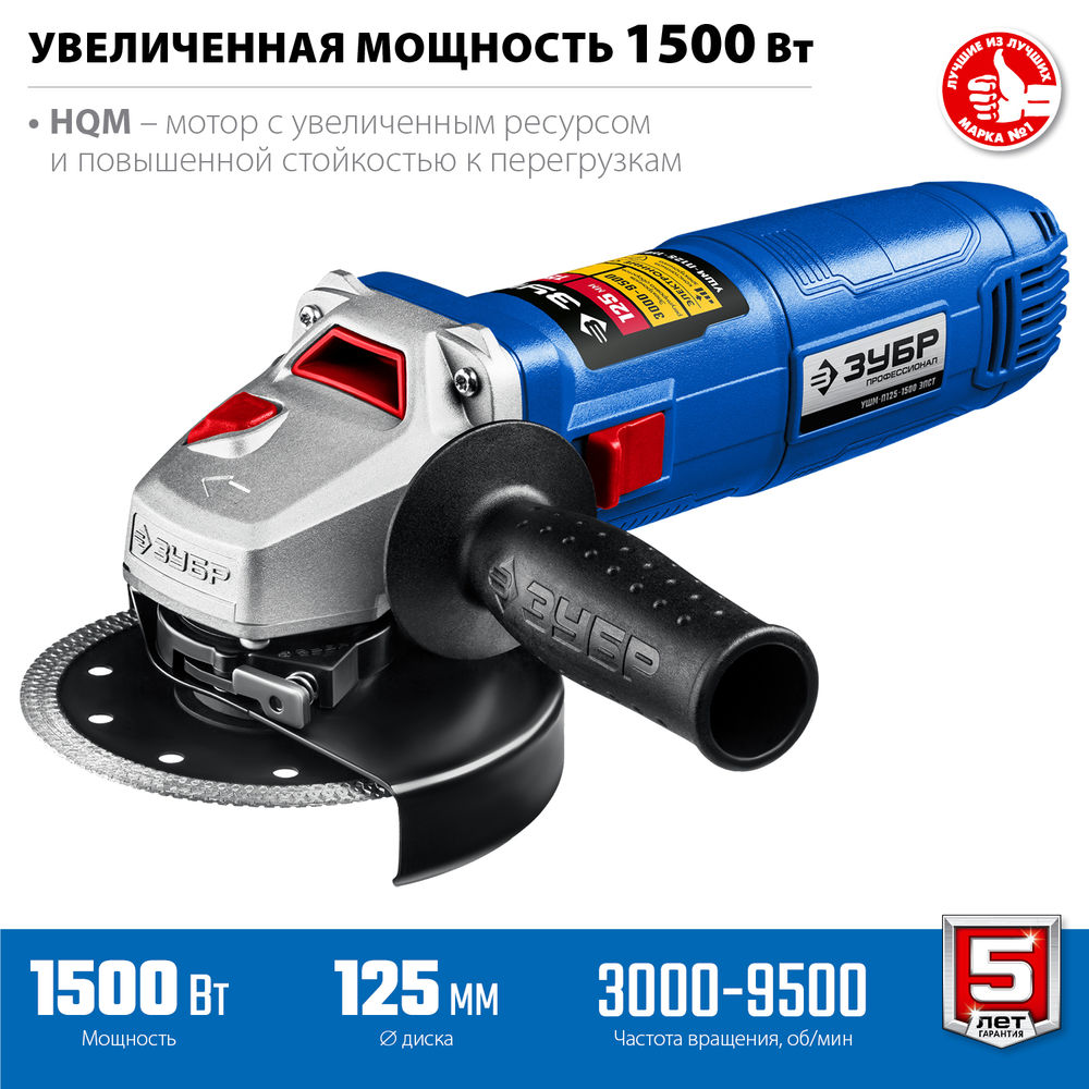 УШМ 1500 Вт d125 мм регулировка оборотов Профессионал ЗУБР УШМ-П125-1500 ЭПСТ