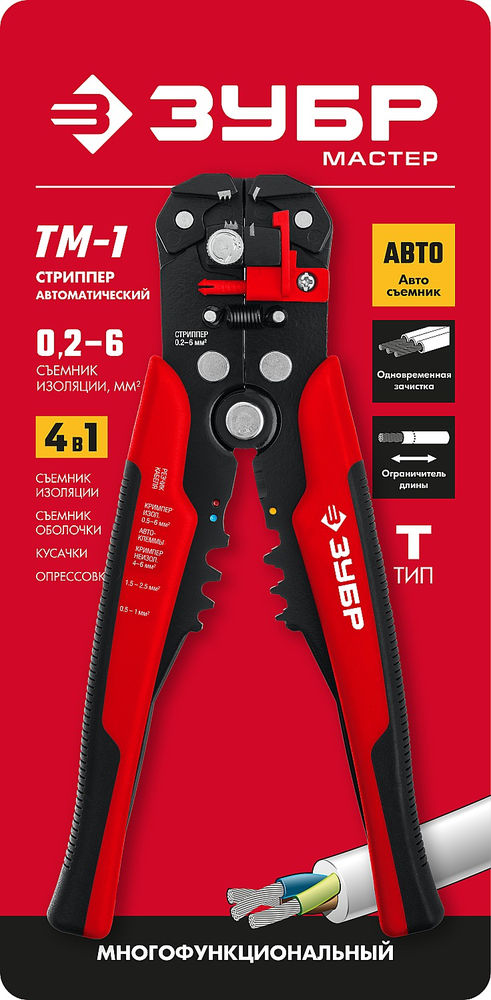 Автоматический стриппер с винтом микронастройки 0.2 - 6 мм2 ЗУБР ТМ-1 22645