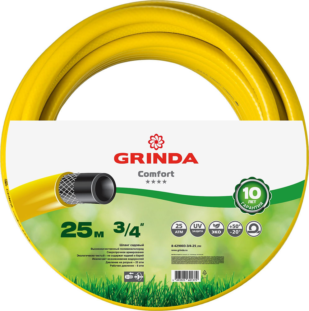 Поливочный шланг Comfort, 3/4, 25 м, 25 атм, трёхслойный, армированный GRINDA 8-429003-3/4-25_z02