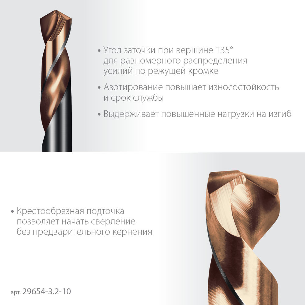 Сверло двухстороннее 3.2?49 мм по металлу DOUBLE Сo-8 сталь M42+8%Co класс А KRAFTOOL 29654-3.2-10
