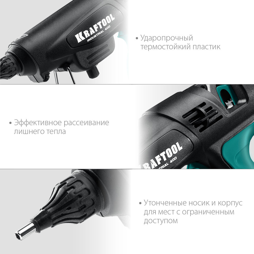 Электрический термоклеевой пистолет Industrial 400, d 11 - 12 мм, 50 г/мин, 130 - 230°C KRAFTOOL 06843-300-12