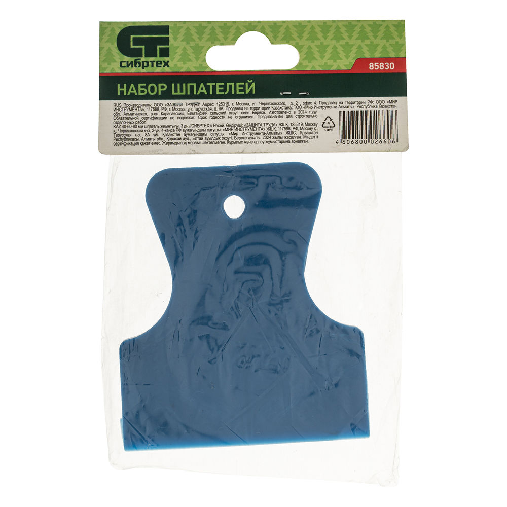 Набор шпателей 40-60-80 мм, 3 шт, Сибртех (85830)