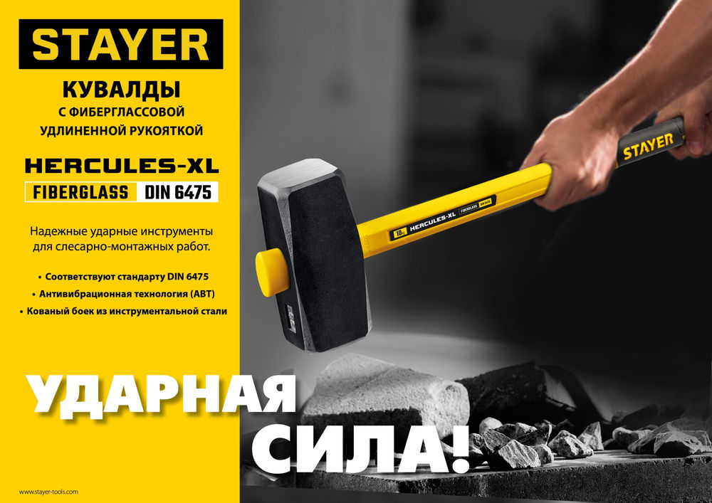 Кувалда 4 кг с удлинённой рукояткой Hercules Professional STAYER 20110-4